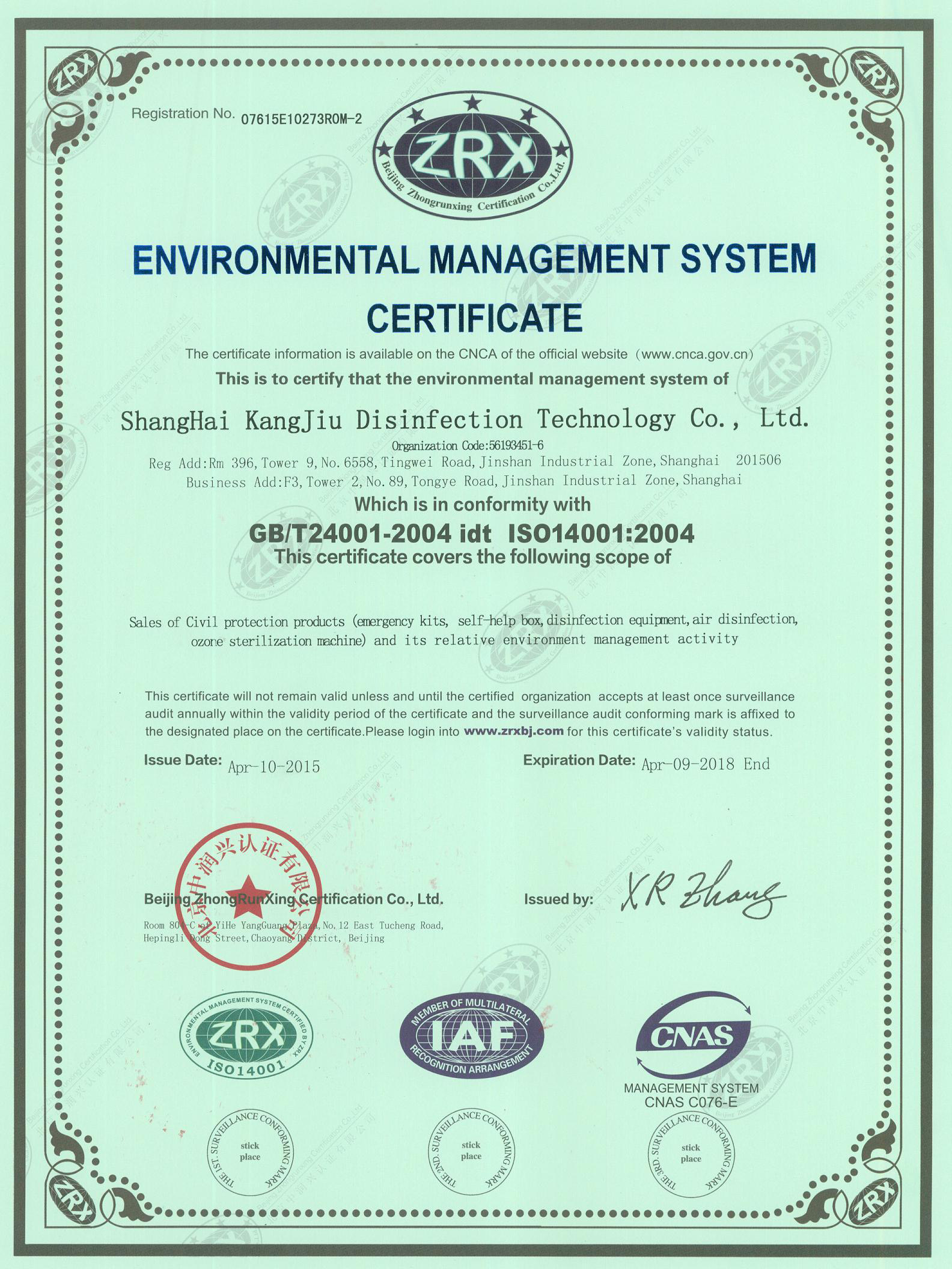 “宝坻环境认证英文康久