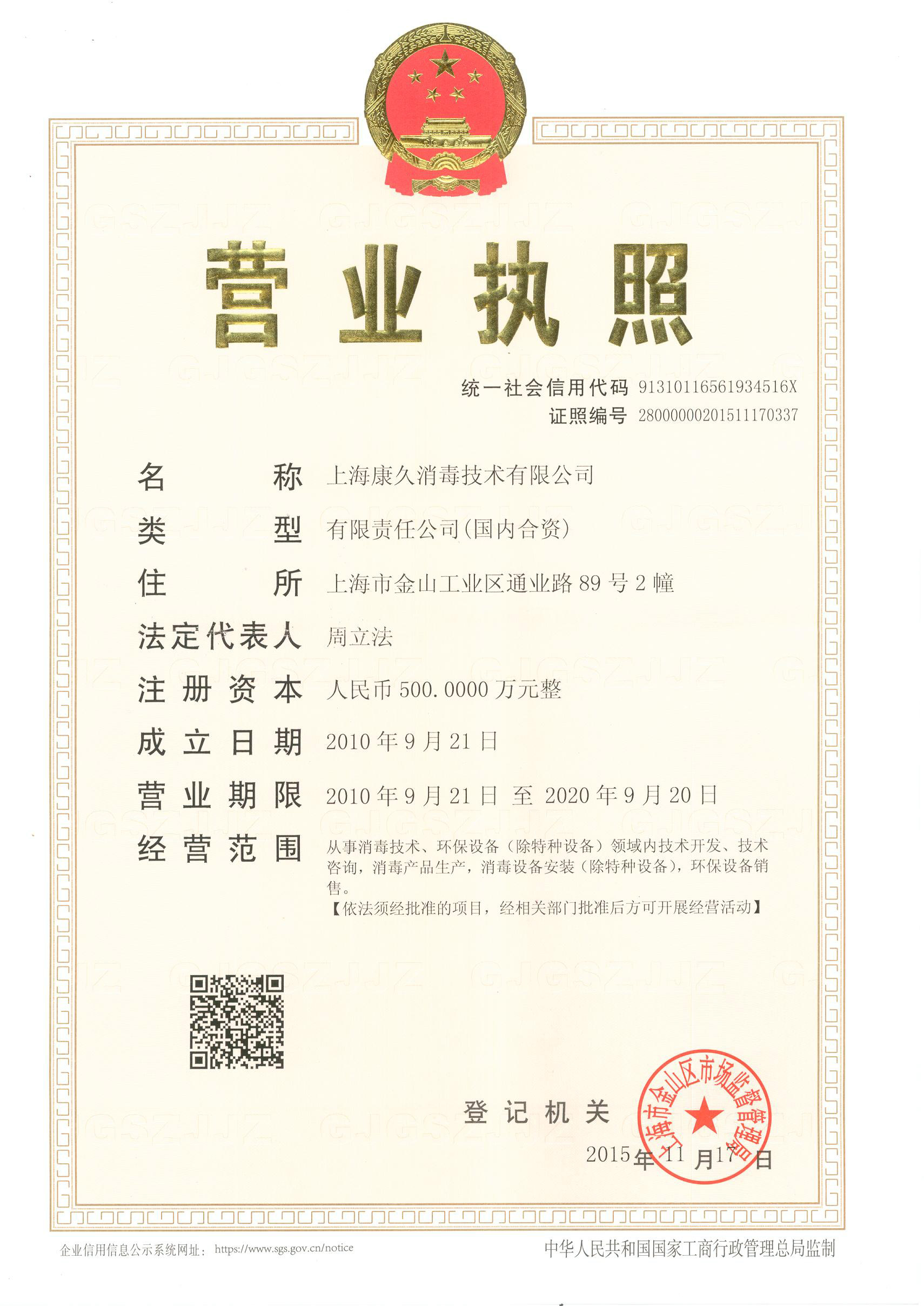 “宝坻营业执照